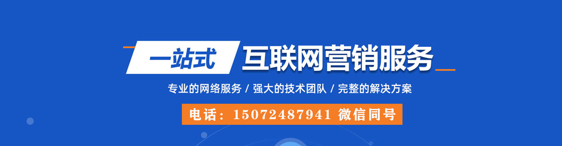 覃塘竞价推广开户