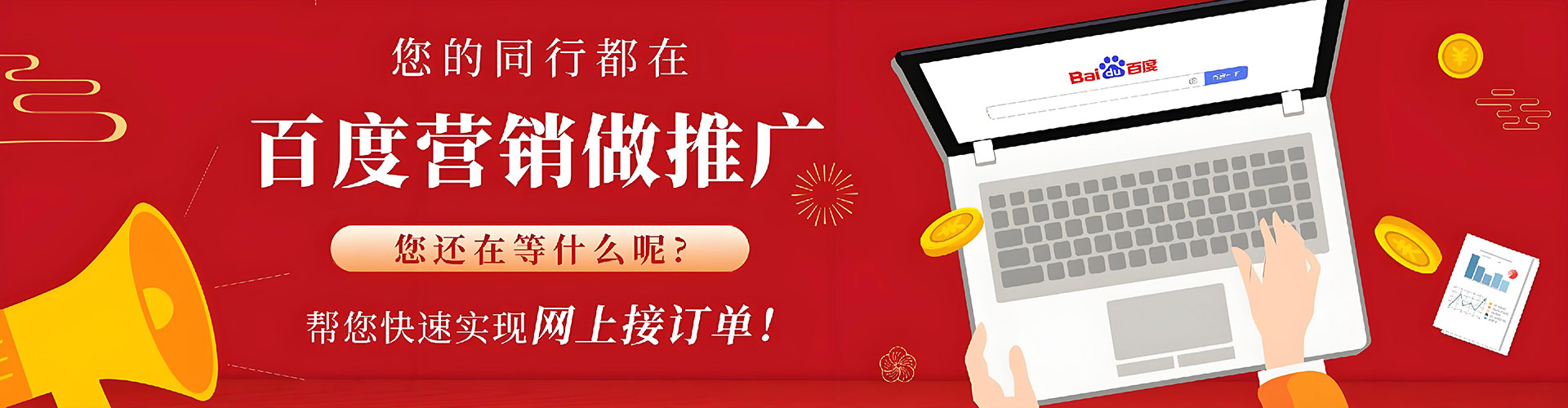 覃塘百度推广开户