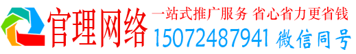 覃塘官理推广信息流